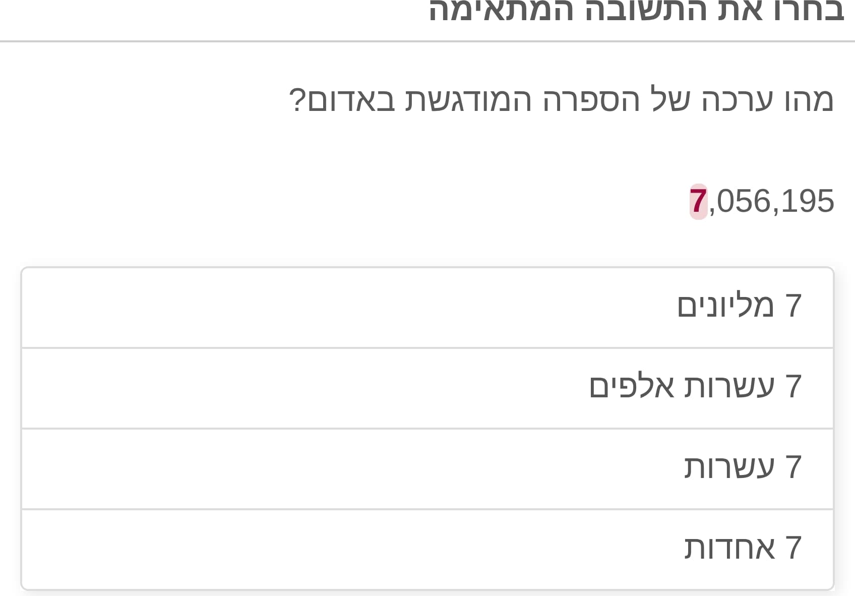 תמונה 6