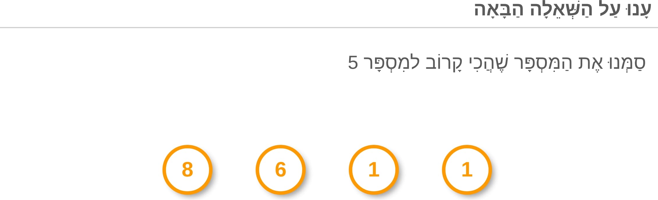 תמונה 5